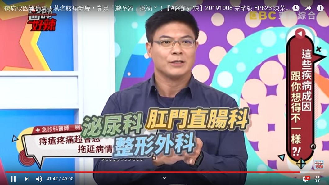 圖/翻攝醫師好辣YouTube
