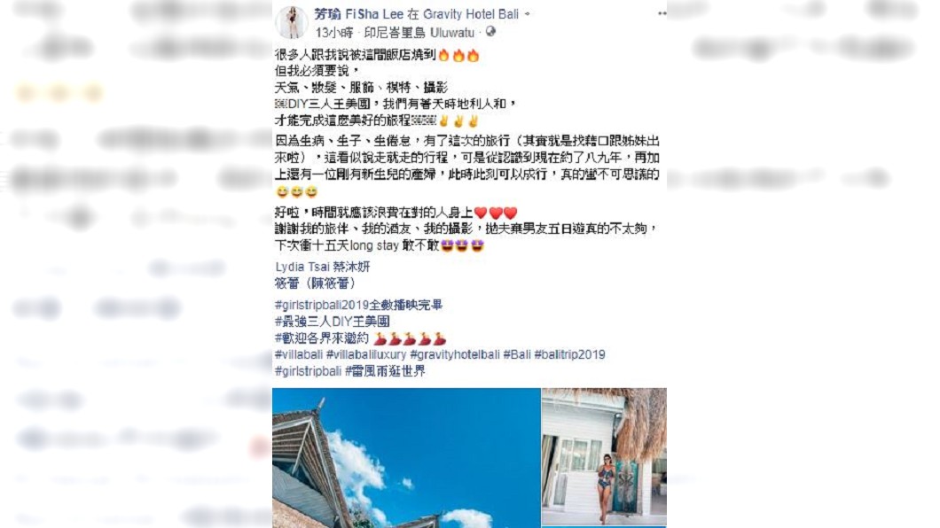 芳瑜與好姊妹Lydia及筱蕾飛去峇里島玩。圖/翻攝自芳瑜臉書