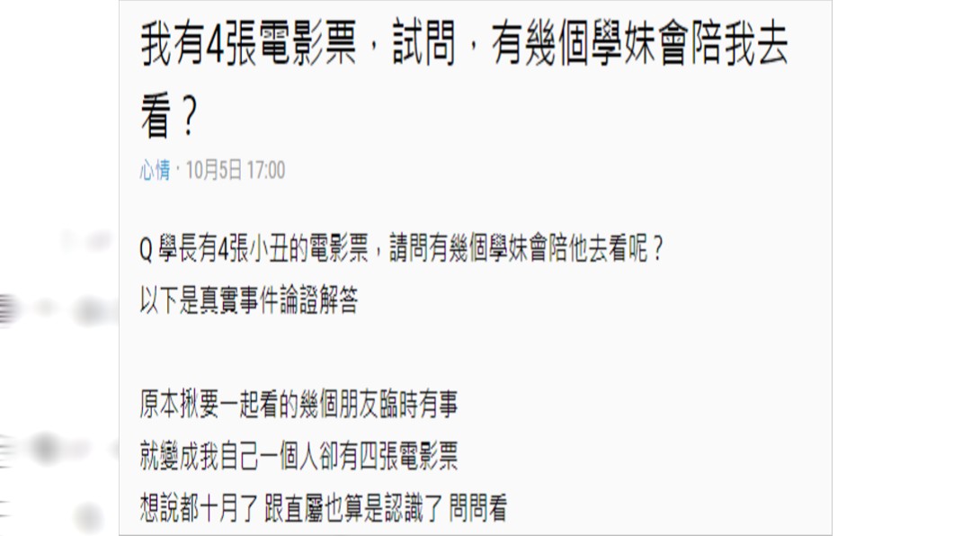 圖/翻攝自Dcard