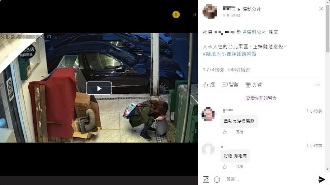 網友們看到這段影片後,紛紛大呼超噁心。(圖/翻攝自爆料公社)