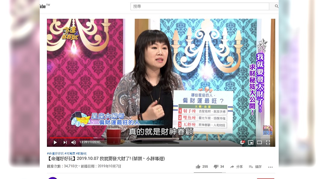 圖/翻攝自YouTube