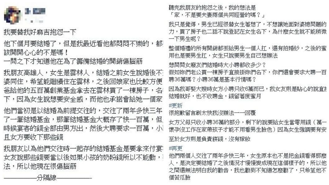 1名男網友分享自己麻吉遇到的情況,網友們看了紛紛勸快放生吧。(圖/翻攝自爆怨公社)