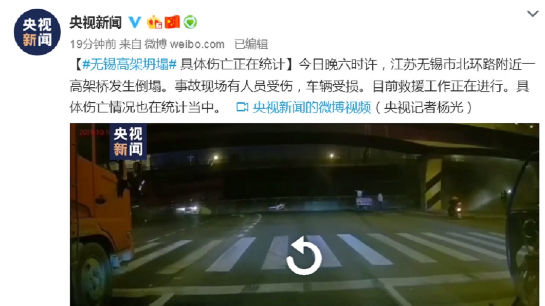 圖/截自微博