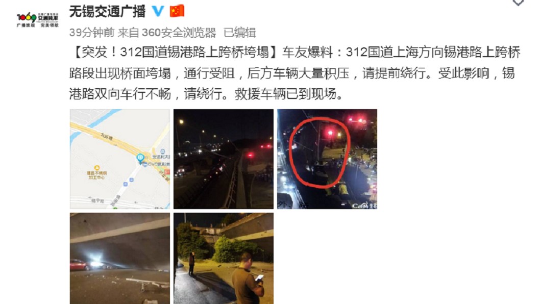 圖/截自微博