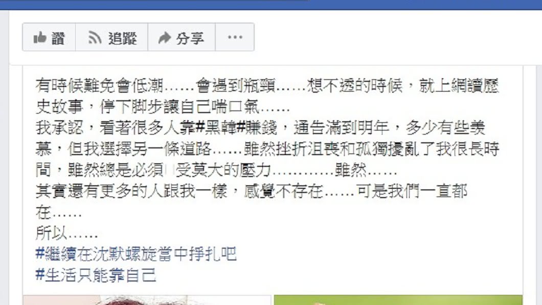 圖/翻攝許聖梅臉書