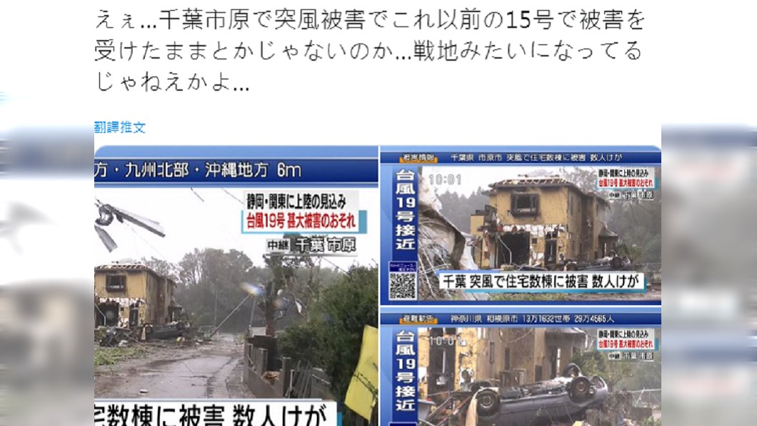 當地民眾將災情PO網。圖/翻攝自Twitter