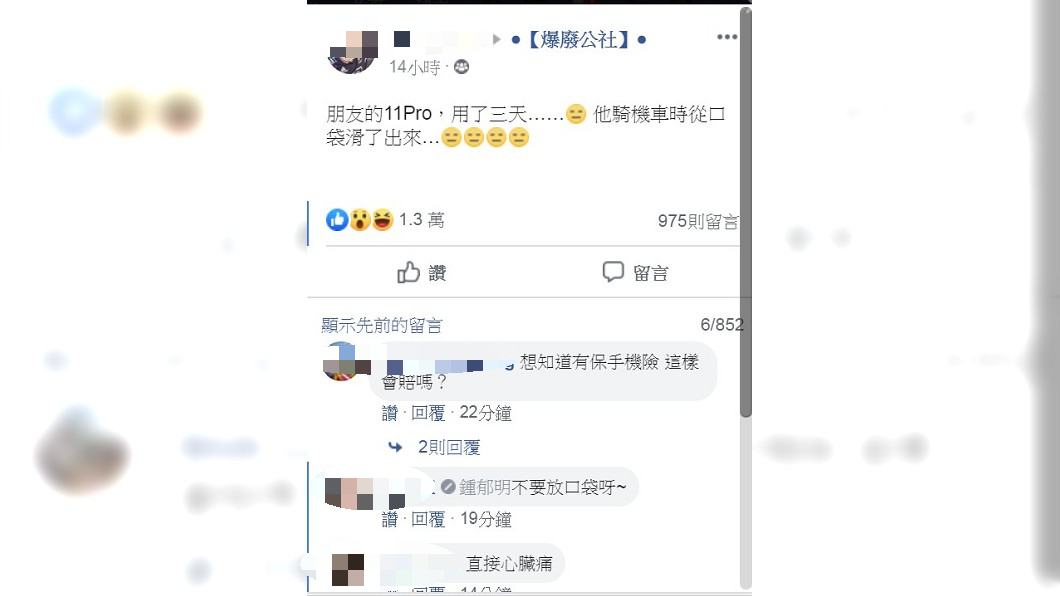 圖/翻攝爆廢公社臉書