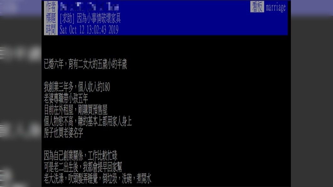 圖/翻攝自PTT