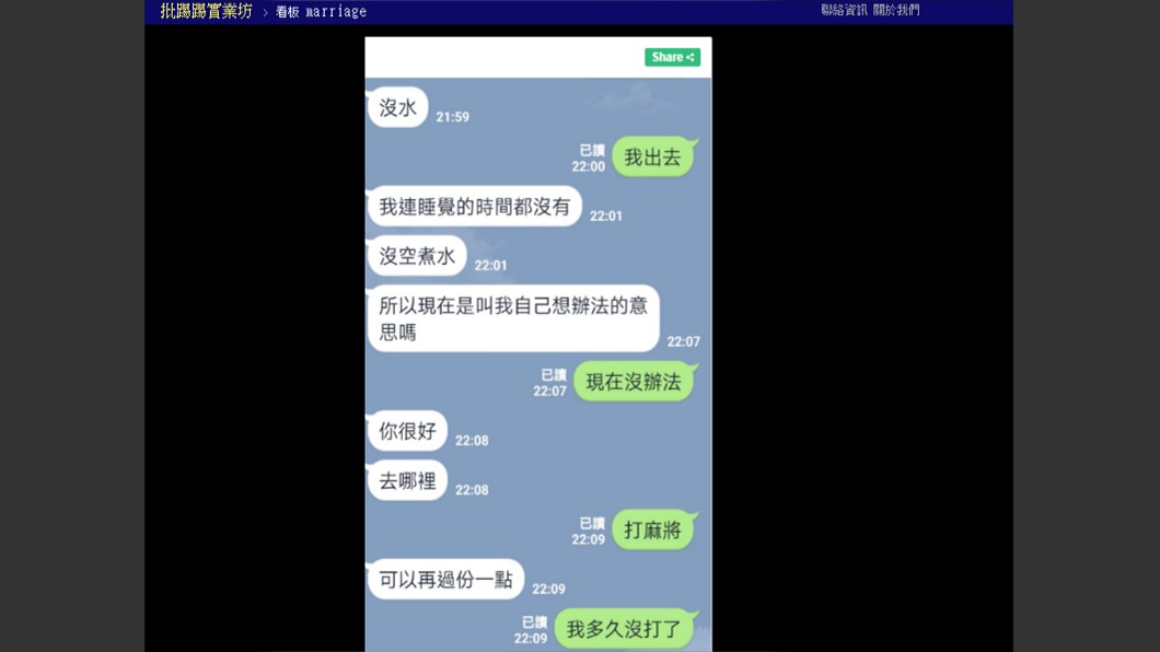 圖/翻攝自PTT