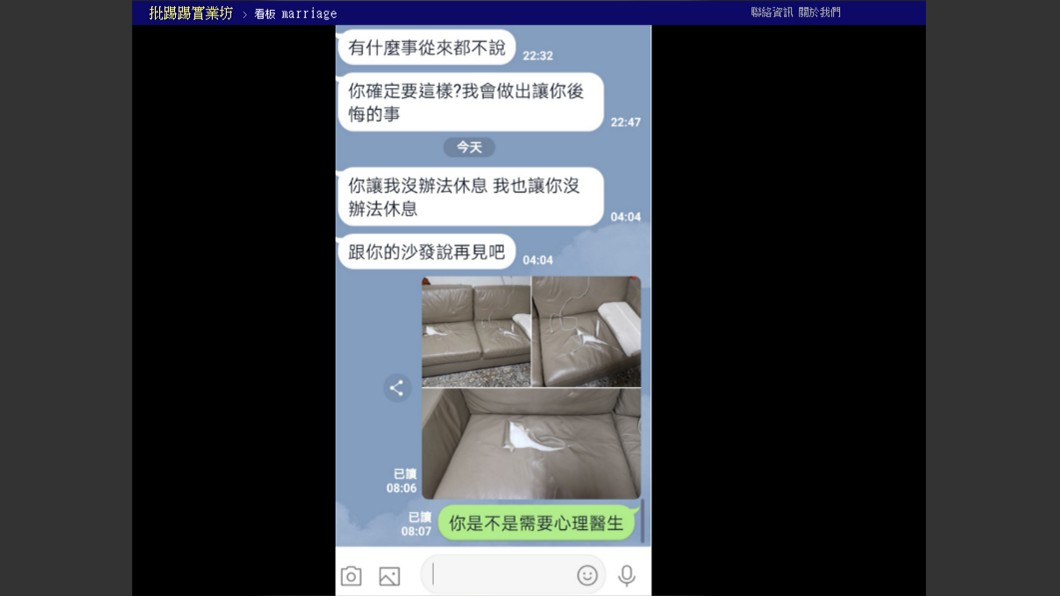 圖/翻攝自PTT