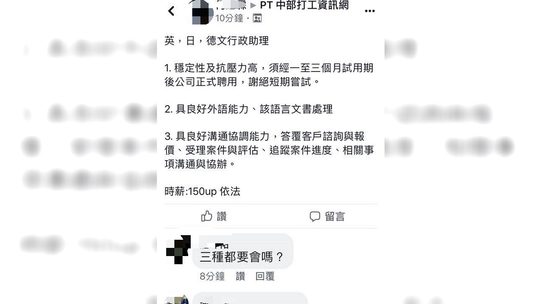 圖/翻攝爆怨公社臉書
