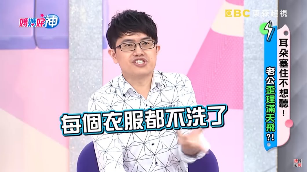 圖/翻攝媽媽好神YouTube