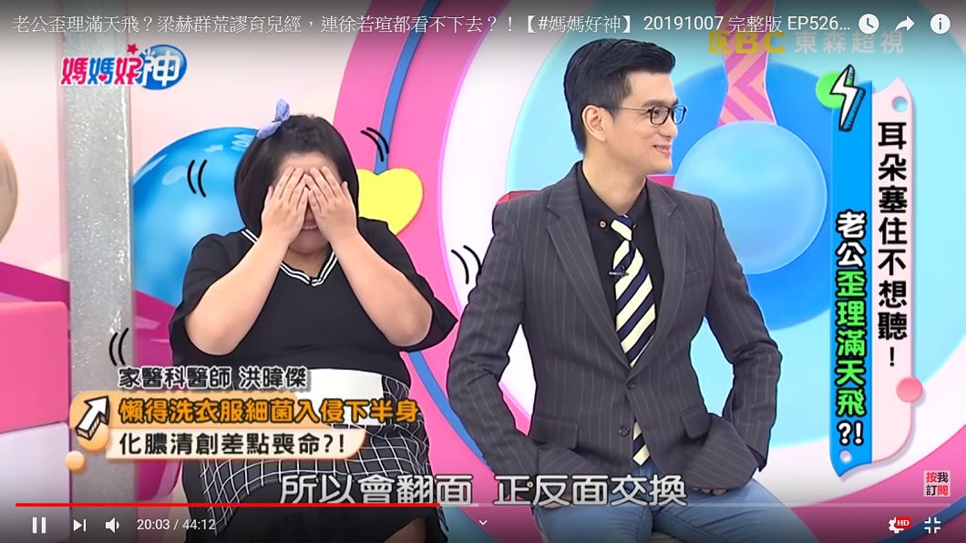 圖/翻攝媽媽好神YouTube