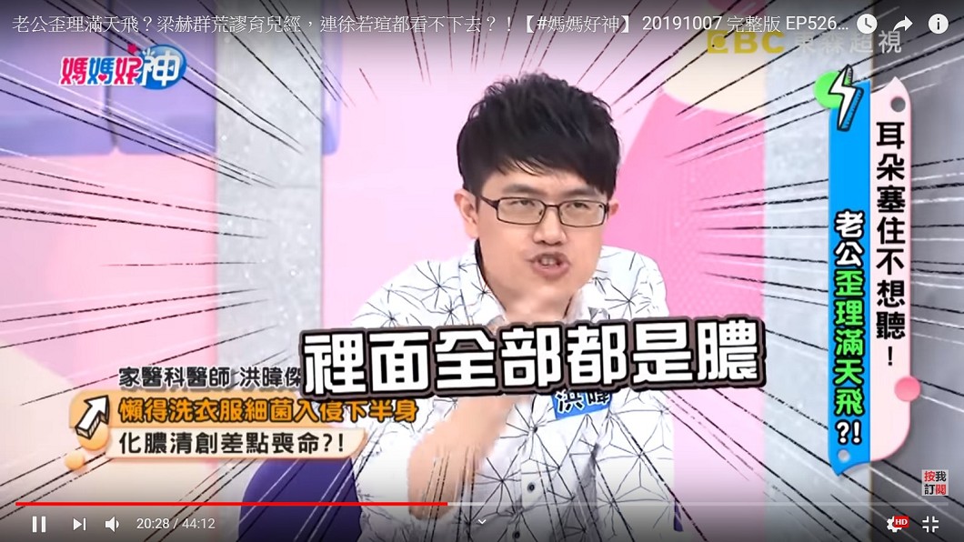 圖/翻攝媽媽好神YouTube