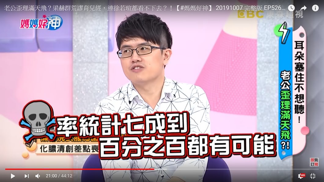 圖/翻攝媽媽好神YouTube