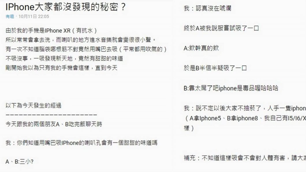 圖/翻攝Dcard有趣板