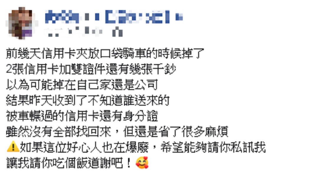 原PO發文感謝善心人士。圖/翻攝自爆廢公社