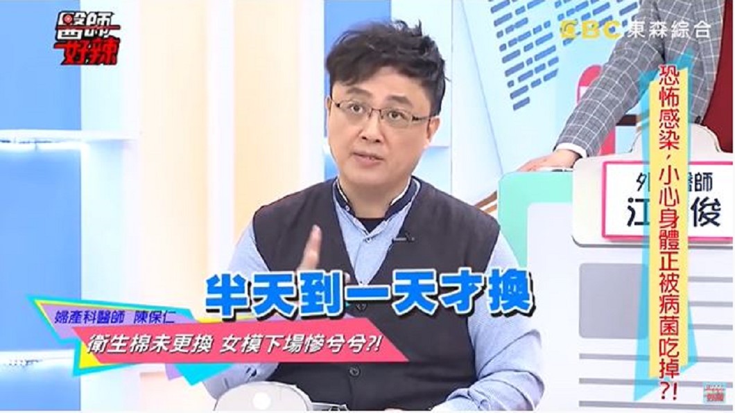 陳保仁透露,一位女模特兒因衛生棉太久沒換,導致截肢。圖/翻攝自醫師好辣 youtube頻道