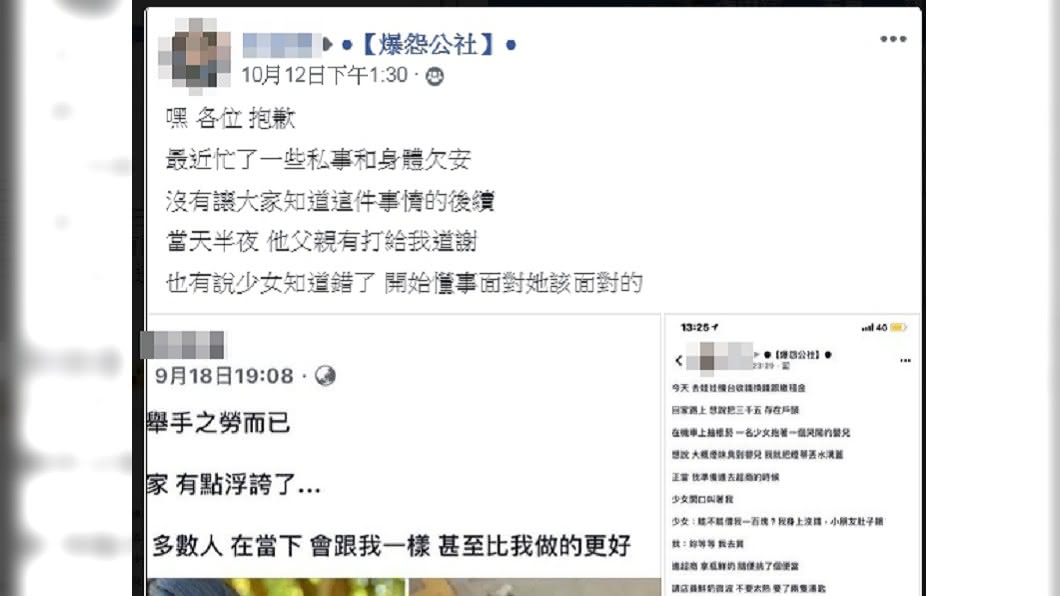 事隔近1個月,原PO再度PO文分享後續。圖/翻攝自爆怨公社
