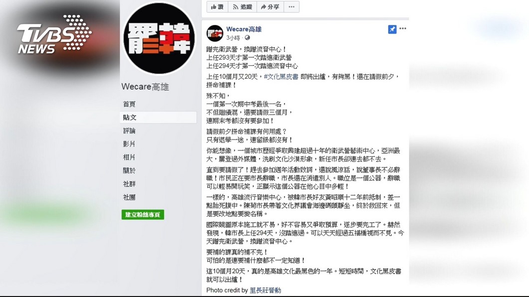 圖/翻攝自臉書