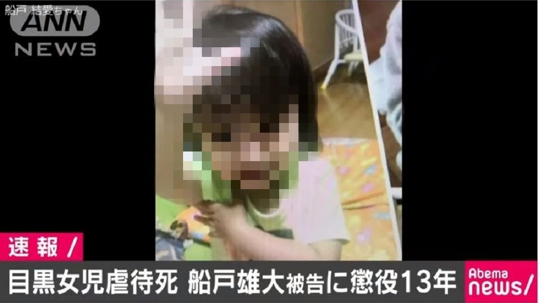 日本1名5歲女童結愛，去年3月遭生母和繼父虐死，引發日本社會輿論嘩然。(圖／翻攝自YouTube) 5歲女被虐死僅12公斤…惡繼父判13年　法官：算重判