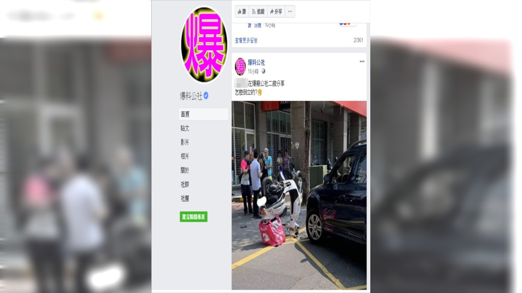 外送機車翻覆,直接「倒立」。圖/翻攝自臉書爆料公社