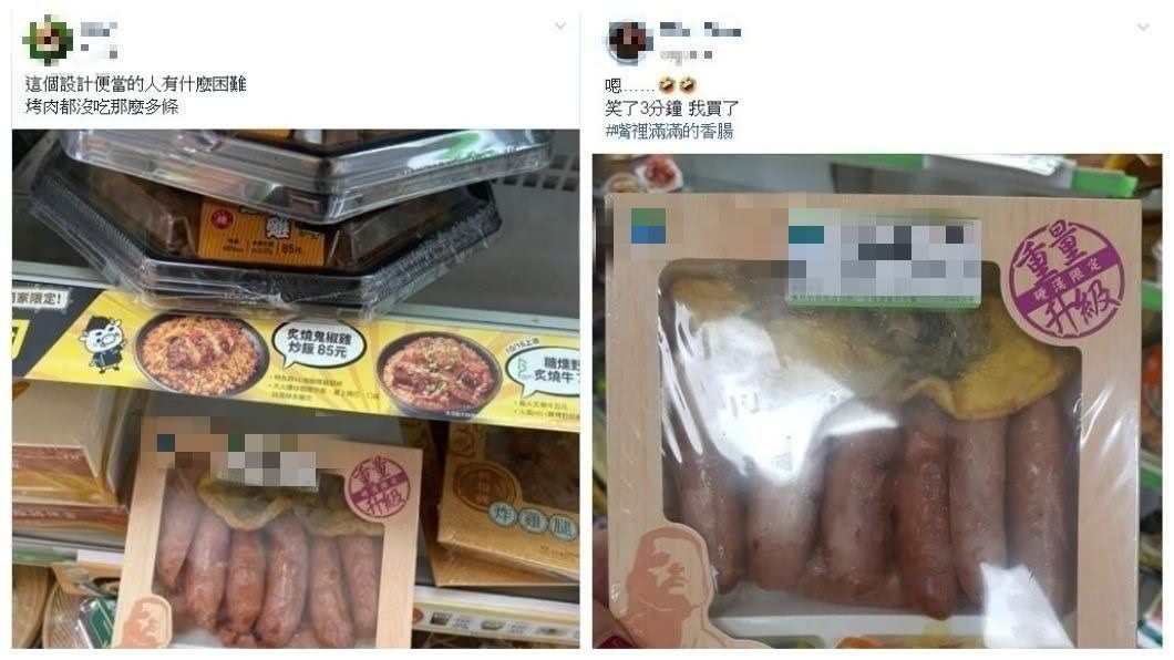 有妹子看到之後,大笑了3分鐘決定買下去。(圖/翻攝自爆廢公社)