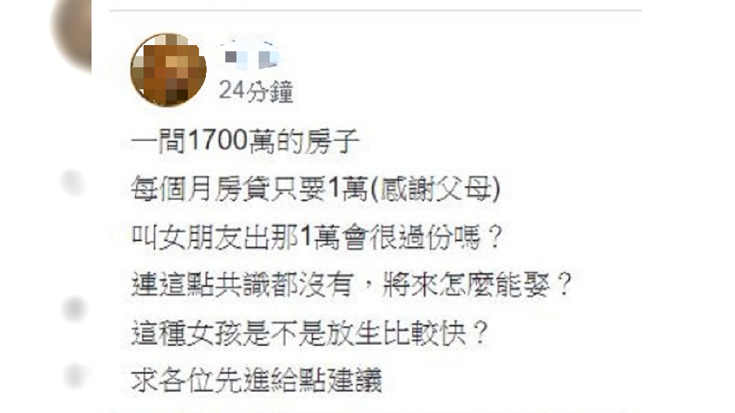 圖/翻攝爆廢公社臉書