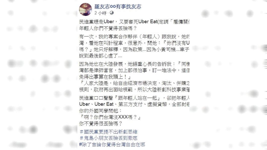 圖/翻攝自羅友志臉書