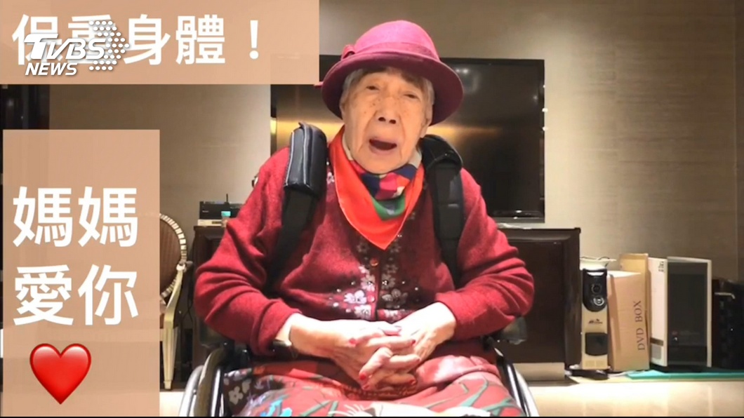 郭媽媽初永真，曾錄製祝壽影片祝兒子郭台銘生日快樂。（圖／TVBS資料畫面）