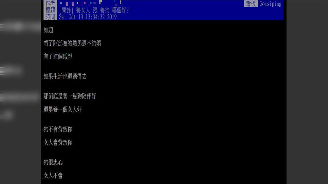 原PO發文詢問廣大鄉民。圖/翻攝自PTT