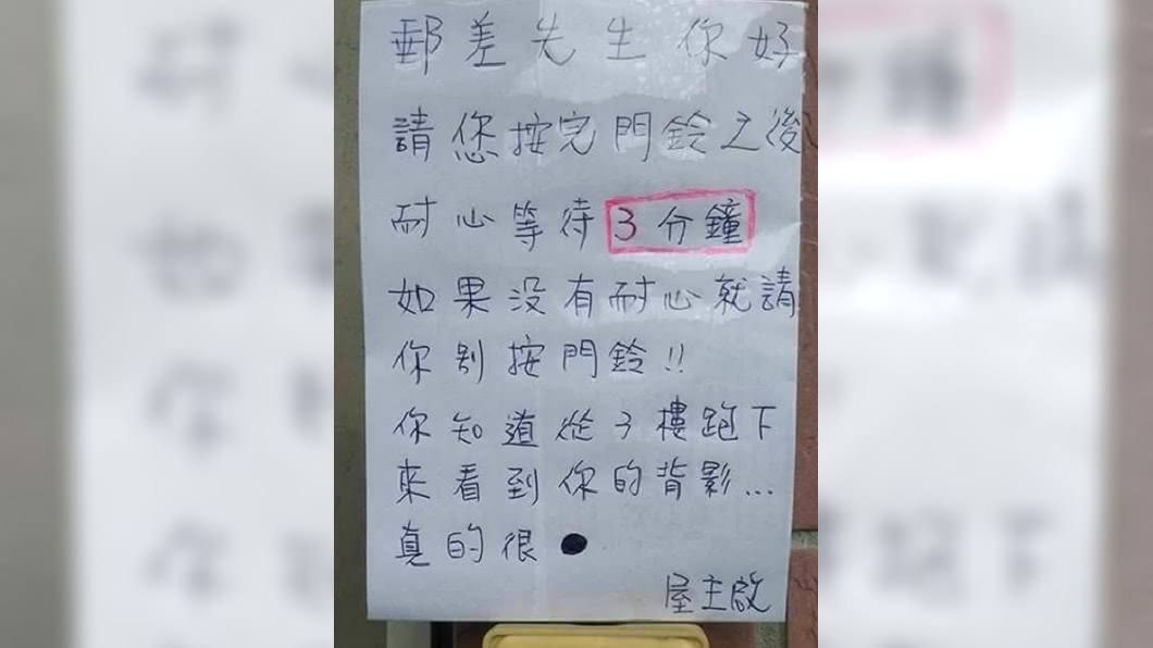 圖/翻攝爆笑公社臉書