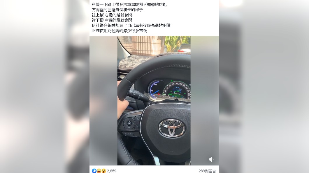 網友貼出影片分享汽車的神奇桿子。圖/翻攝自臉書社團爆廢公社