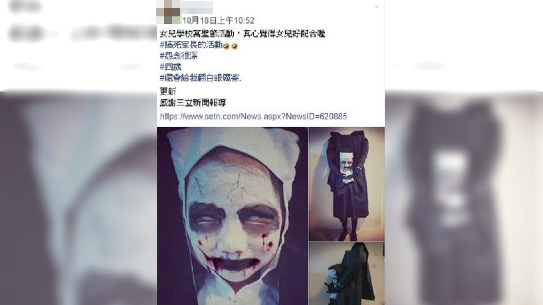 宜蘭羅媽媽幫4歲女兒晴晴做的萬聖節「鬼修女」裝扮。圖/翻攝自爆廢公社臉書社團