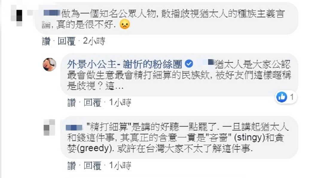 圖/翻攝自謝忻臉書