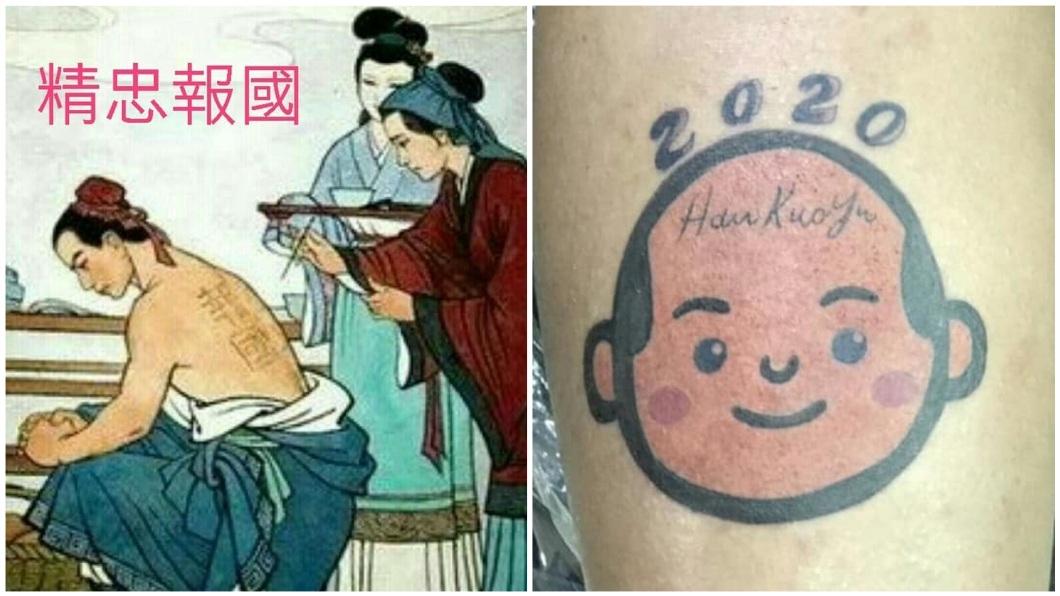 有韓粉仿效岳飛精忠報國的刺青，將韓國瑜的頭像刺在手臂上。(圖／翻攝自韓國瑜總統後援會 前進總統府臉書社團)