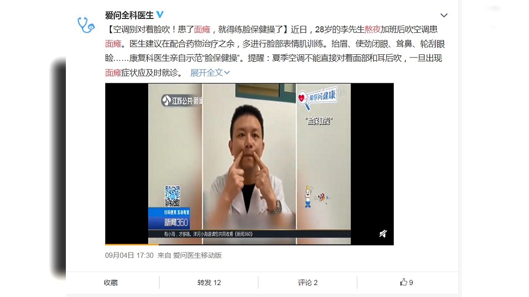 圖/翻攝自微博