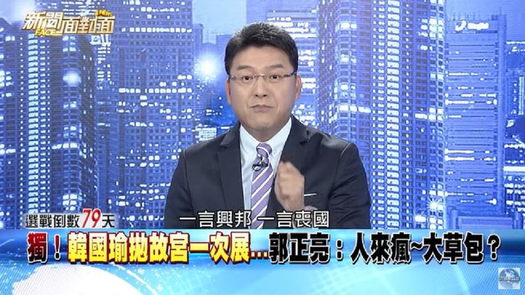 謝震武日前在節目上批評韓國瑜引發各界討論。圖／翻攝自《新聞面對面》YouTube