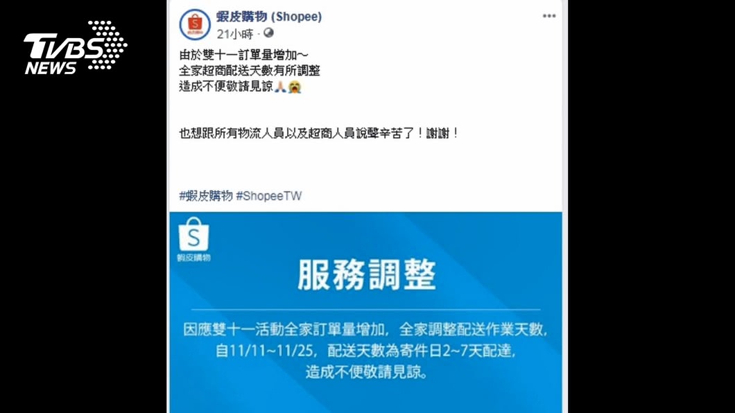 雙11超商現 包裹山 紙箱牆 3倍訂單爆延遲 搶購潮 櫃檯 Tvbs新聞網