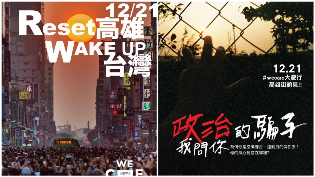 Wecare高雄發起人尹立表示，12月21日將在南高雄進行罷韓大遊行。(圖／翻攝自Wecare高雄臉書粉絲團)