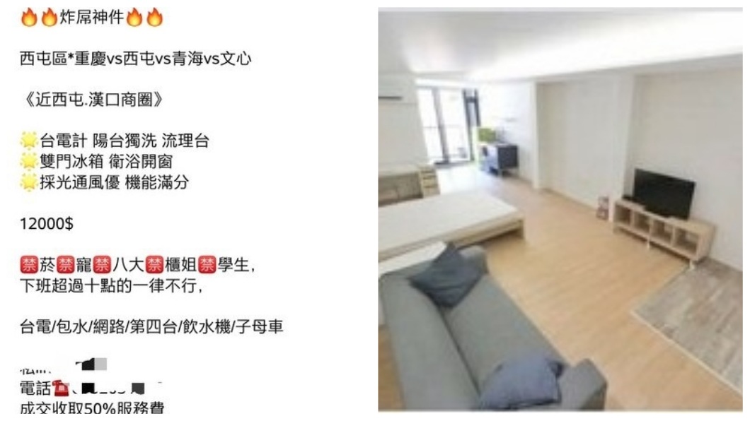 超狂租屋資訊 6大禁忌 櫃姐 學生10點返家都不行 求學 工作 禁菸 禁寵物 學生宿舍 黑人問號 八大 私生活 欠租 Tvbs新聞網