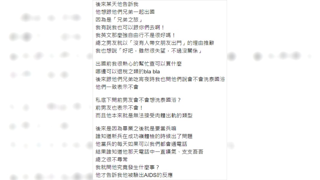 偷洗泰國浴 當兵體檢出爐崩潰 怎麼辦 愛滋病 Aids Dcard 畢旅 男友 Tvbs新聞網