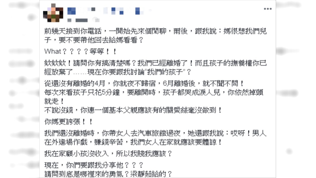 原PO十分無奈。圖／翻攝自爆怨公社 尪在外偷吃…婆婆竟勸「逢場作戲要體諒」　人妻怒離婚