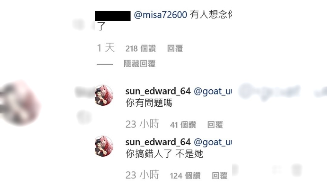 圖/翻攝自孫安佐IG