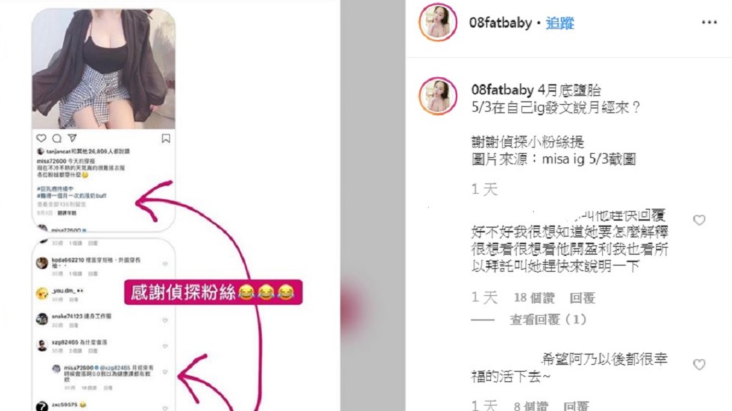 圖/翻攝自阿乃IG