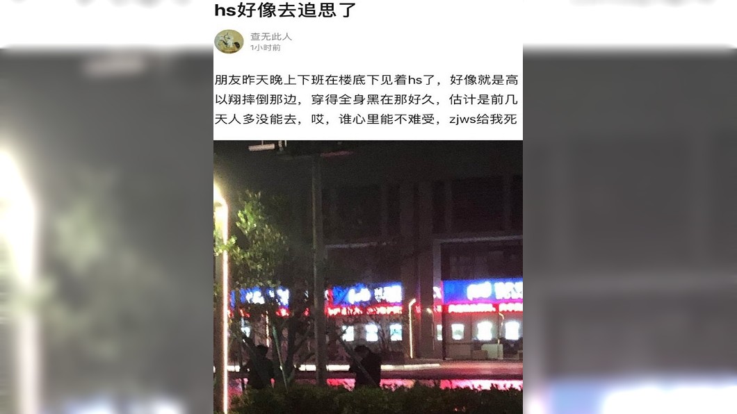 翻攝/微博