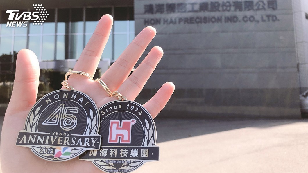 圖/中央社 鴻海砸5千萬元 送員工45週年紀念悠遊卡