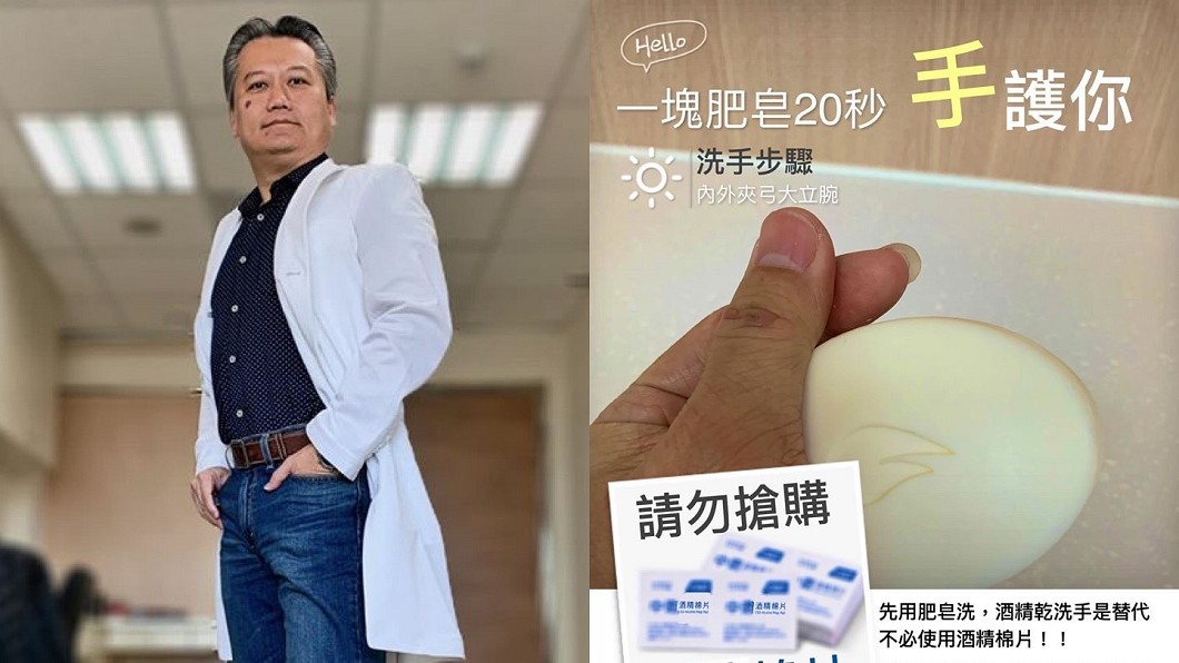 陳志金醫師在臉書上提醒洗手的重要性。(圖／翻攝自Icu醫生陳志金臉書)