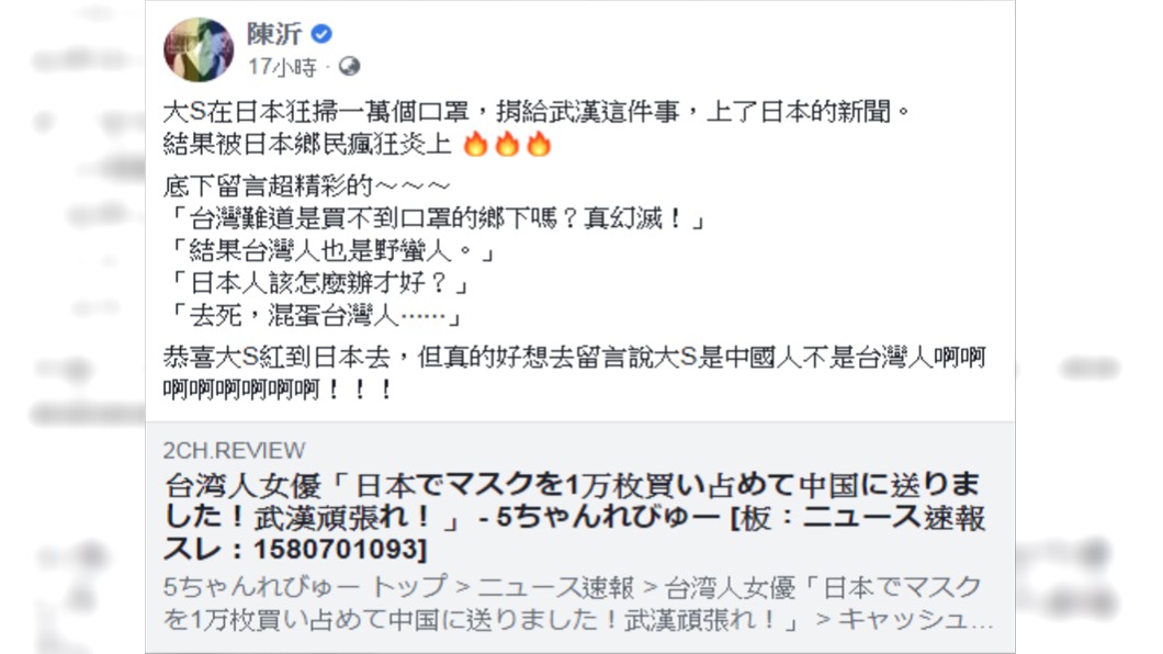 狂掃1萬片口罩 大s遭日本人怒轟 混蛋台灣人 Tvbs新聞網