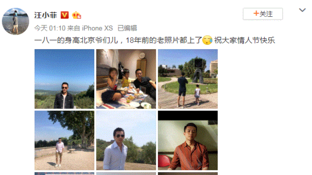 (圖/翻攝自汪小菲微博)